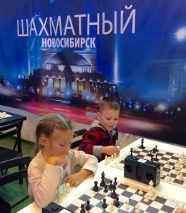 Шахматный Новосибирск -2018. 13.10 - 21.10