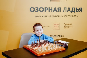 Открытый детский шахматный фестиваль «ОЗОРНАЯ ЛАДЬЯ в ЗООПАРКЕ», 27–28 марта